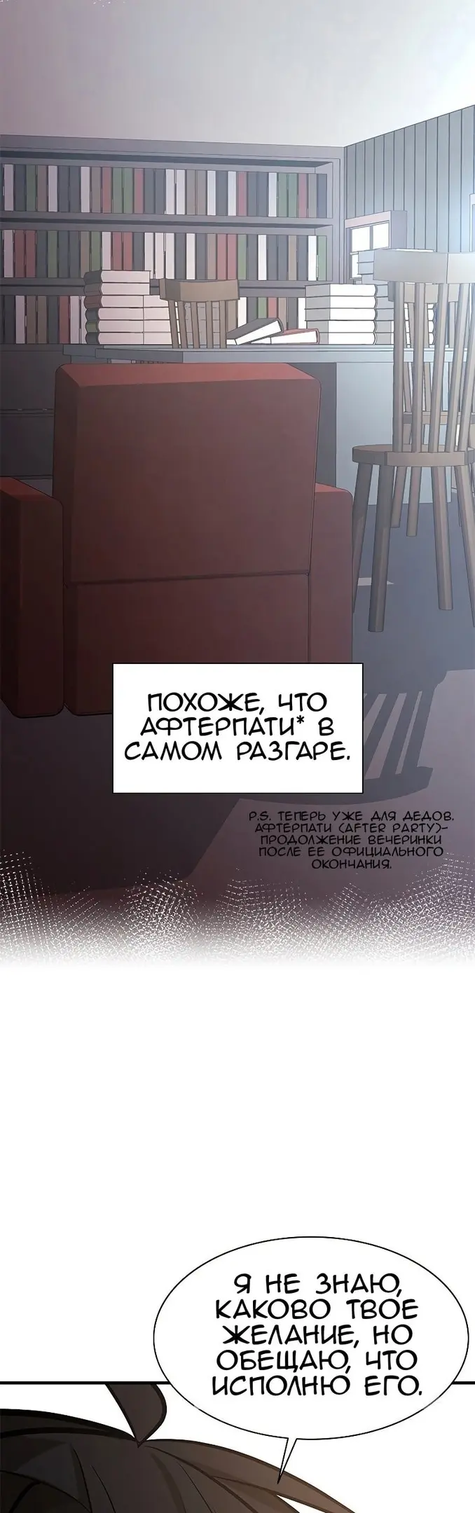 Страница 36
