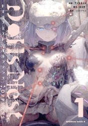 Dolls Nest: ORPHANS