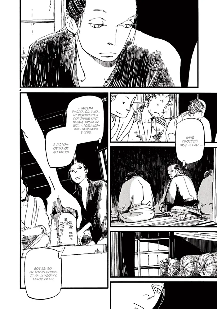 Страница 5
