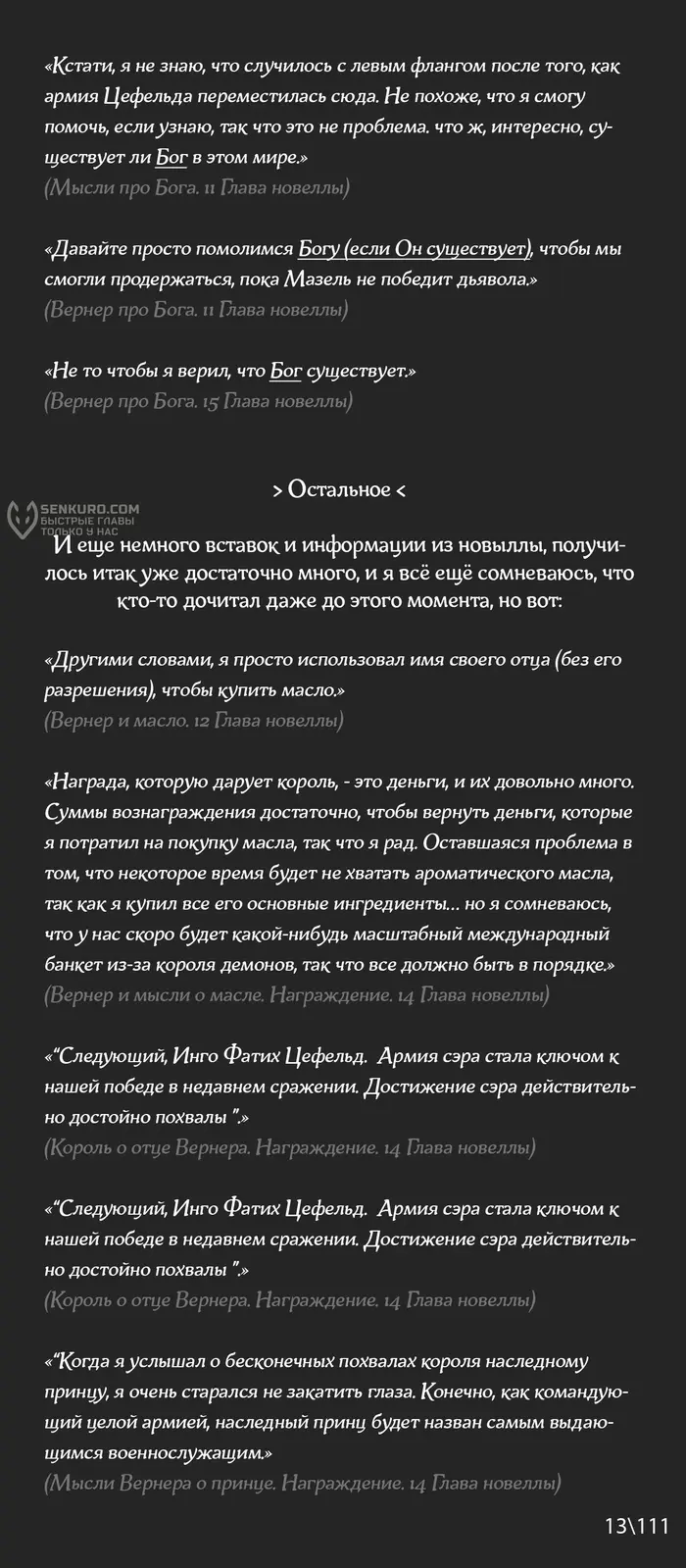 Страница 14