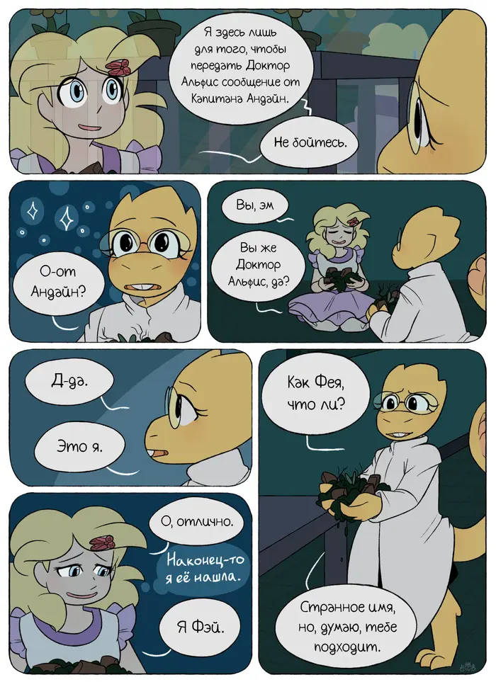 Страница 51