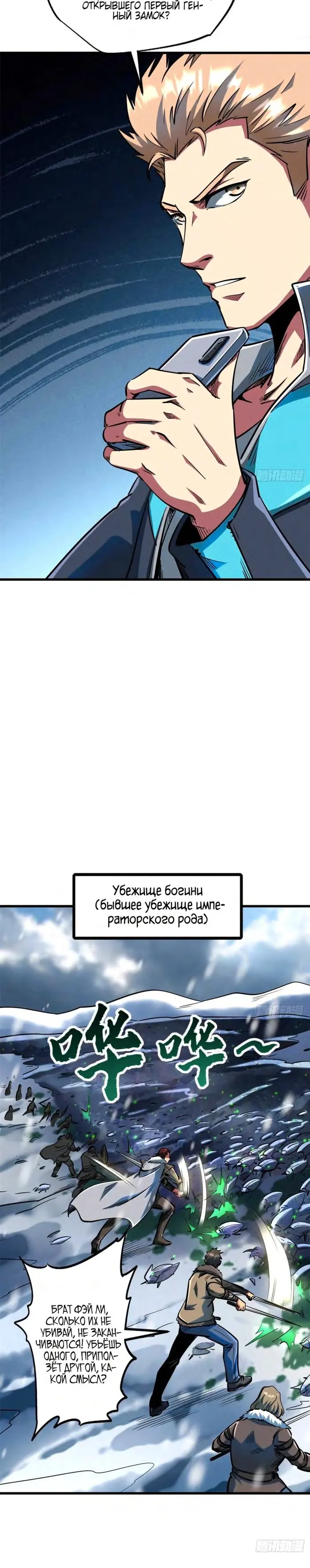 Страница 8