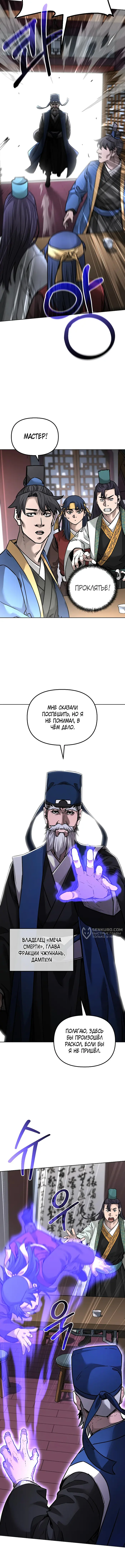 Страница 10