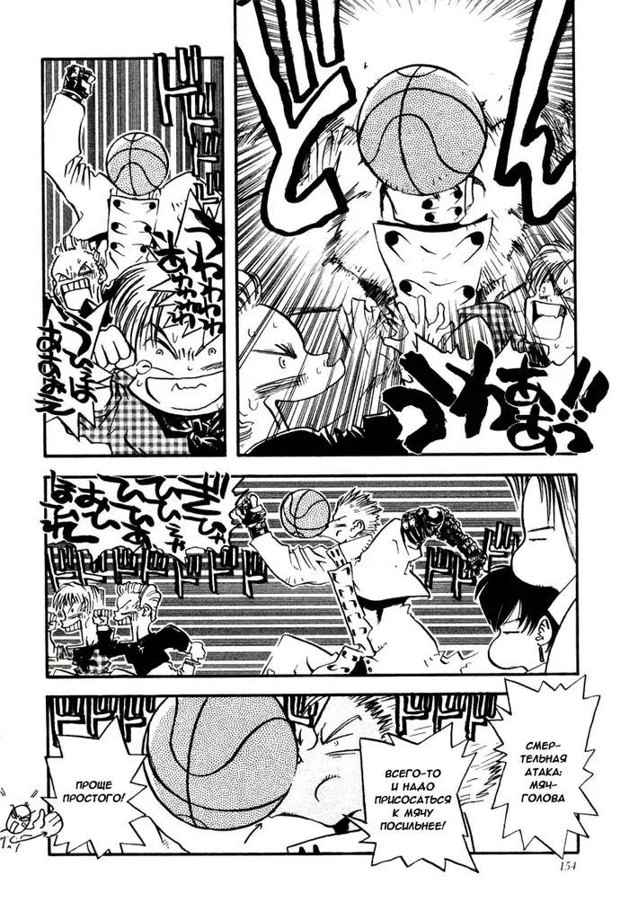 Страница 8