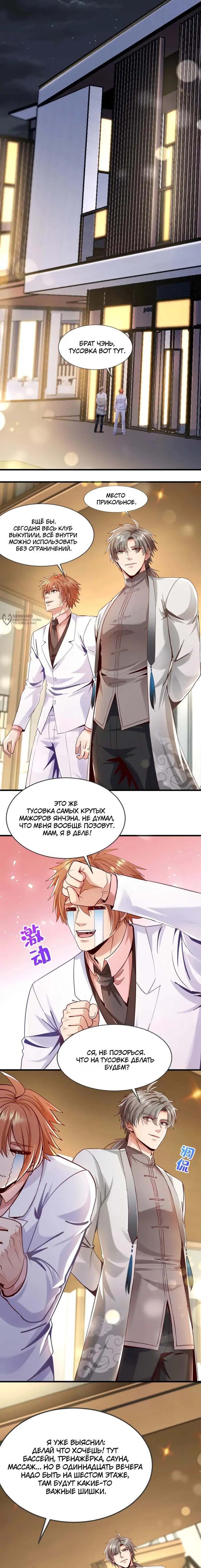 Страница 3