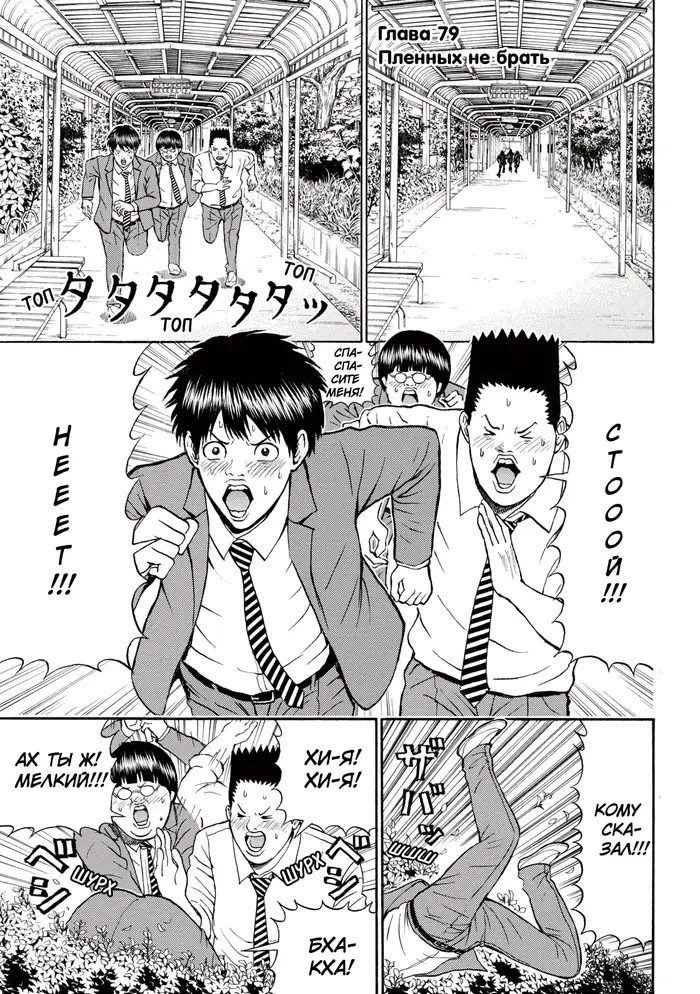 Страница 7