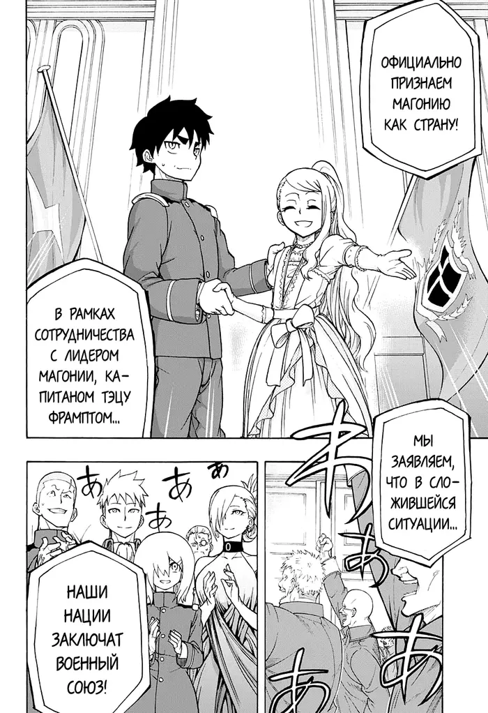 Страница 11