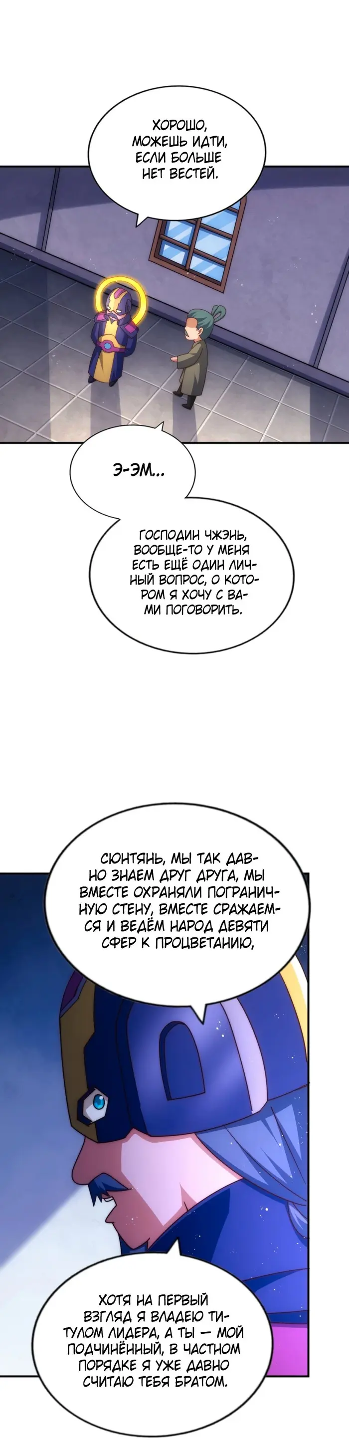 Страница 23