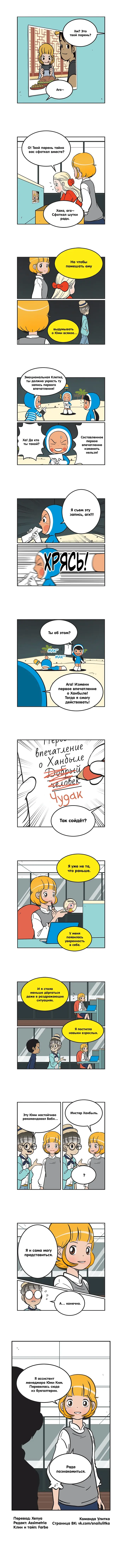 Страница 2