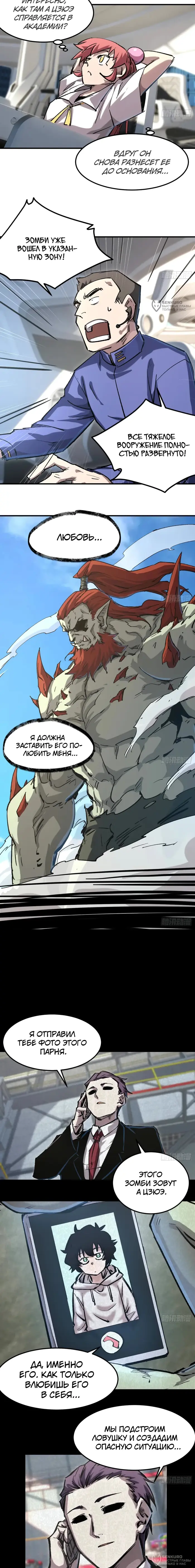 Страница 8