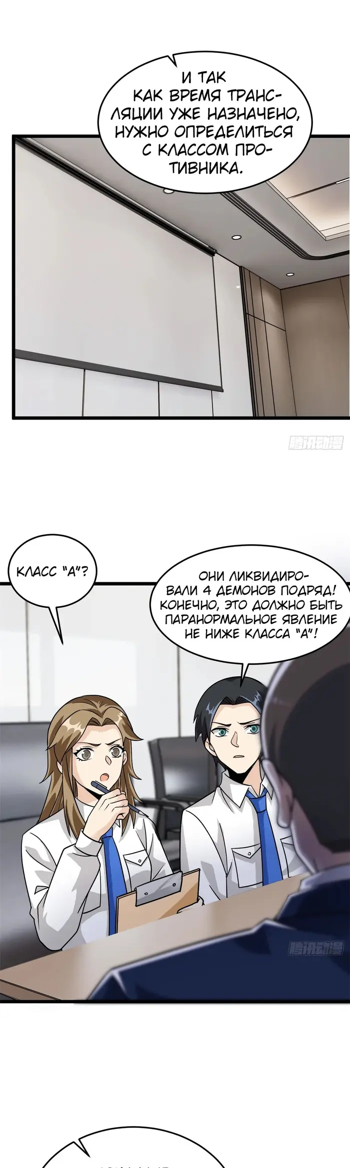 Страница 9