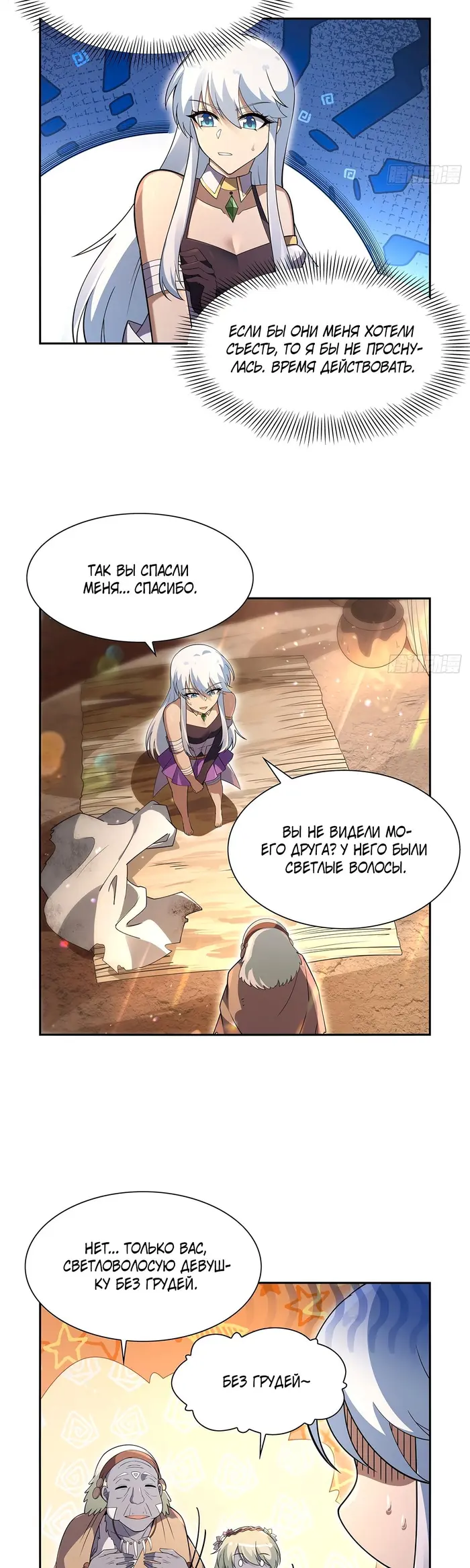 Страница 13