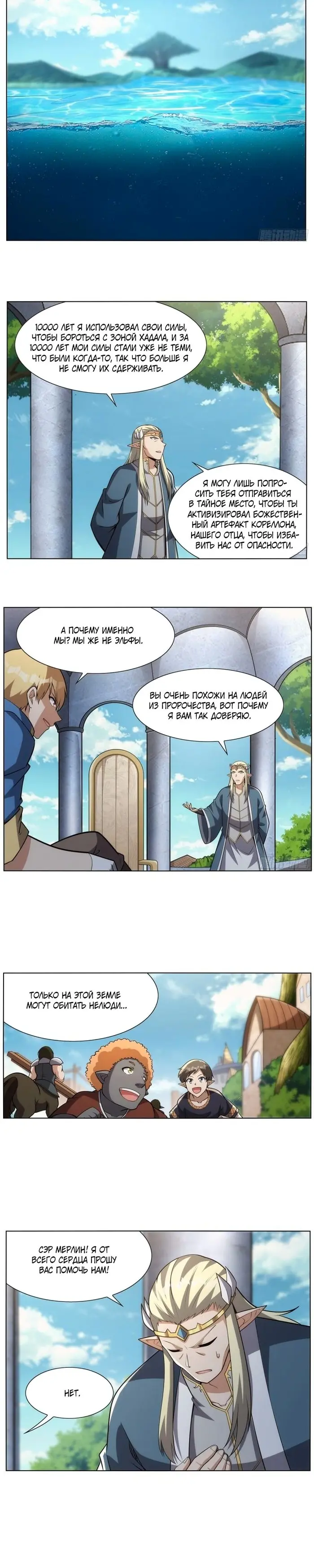 Страница 2