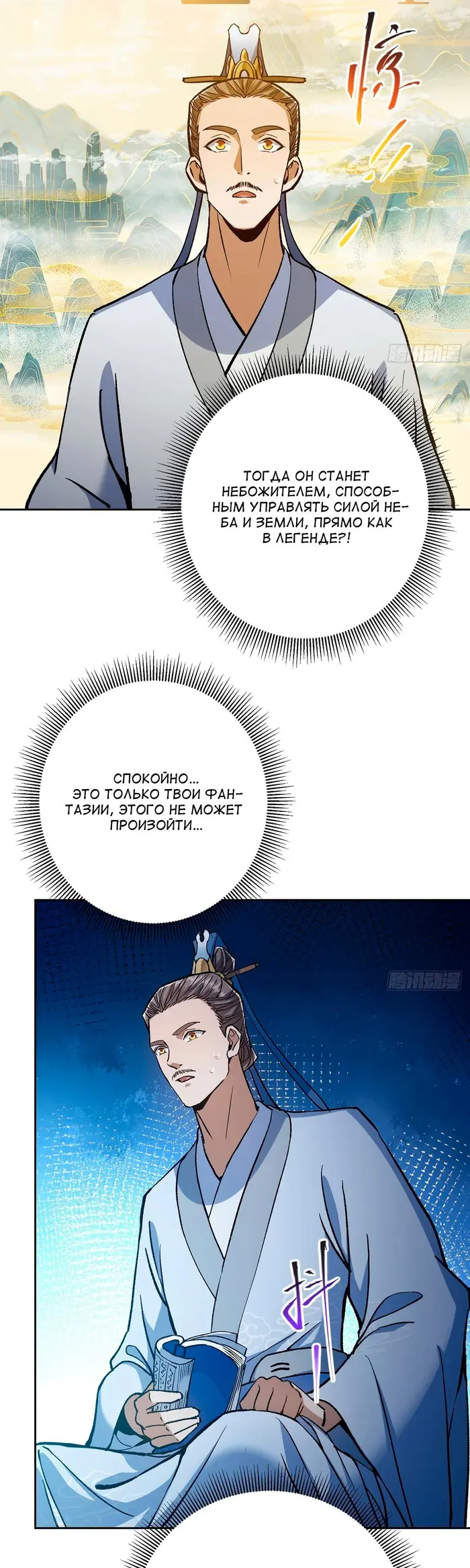 Страница 7