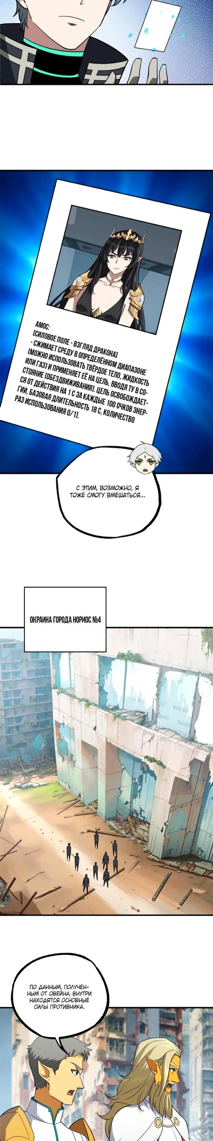 Страница 8