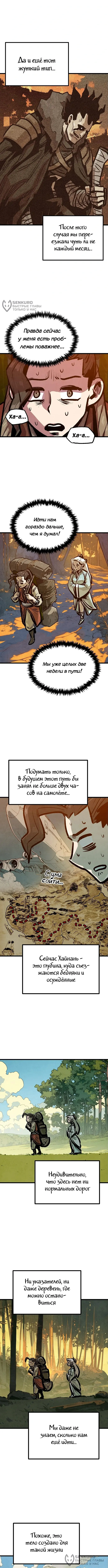 Страница 8