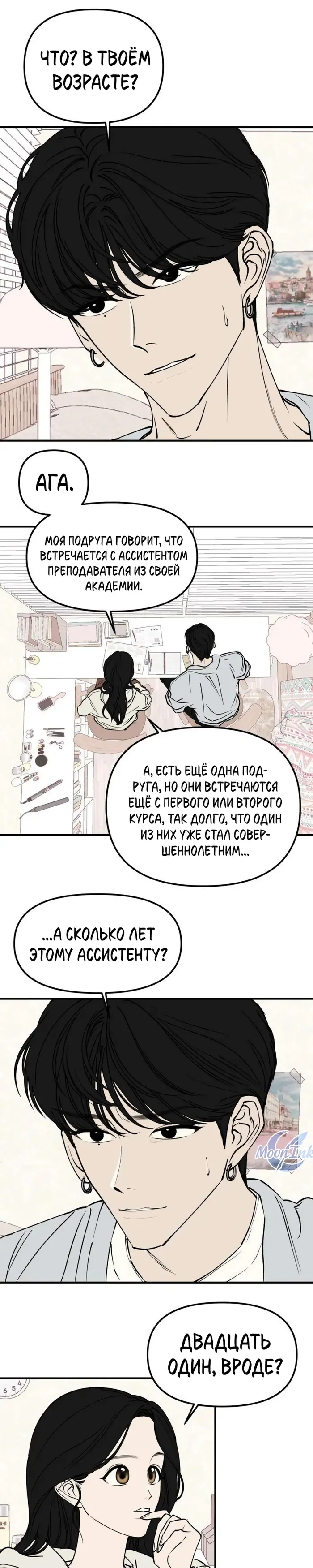 Страница 14