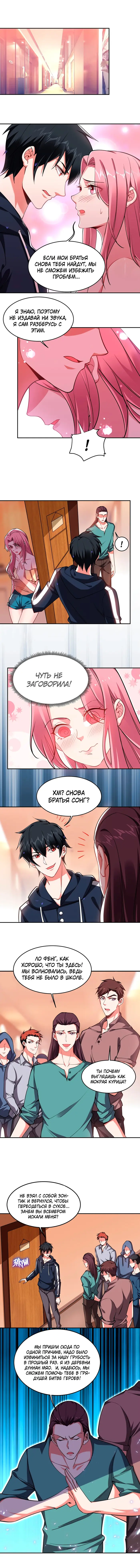 Страница 3