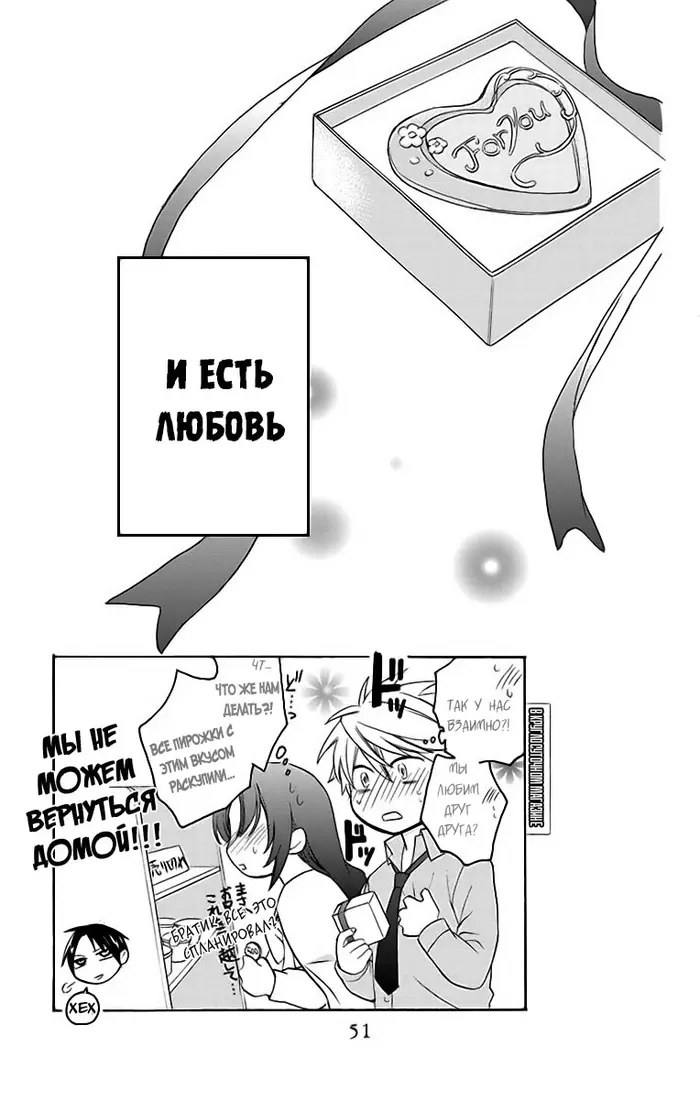 Страница 50