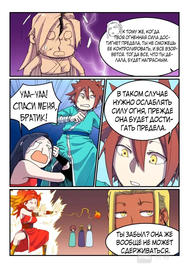 Страница 8