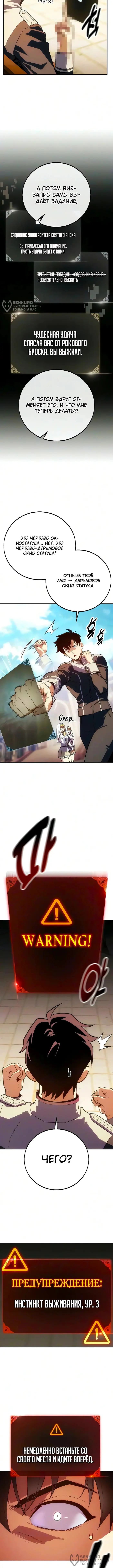 Страница 4
