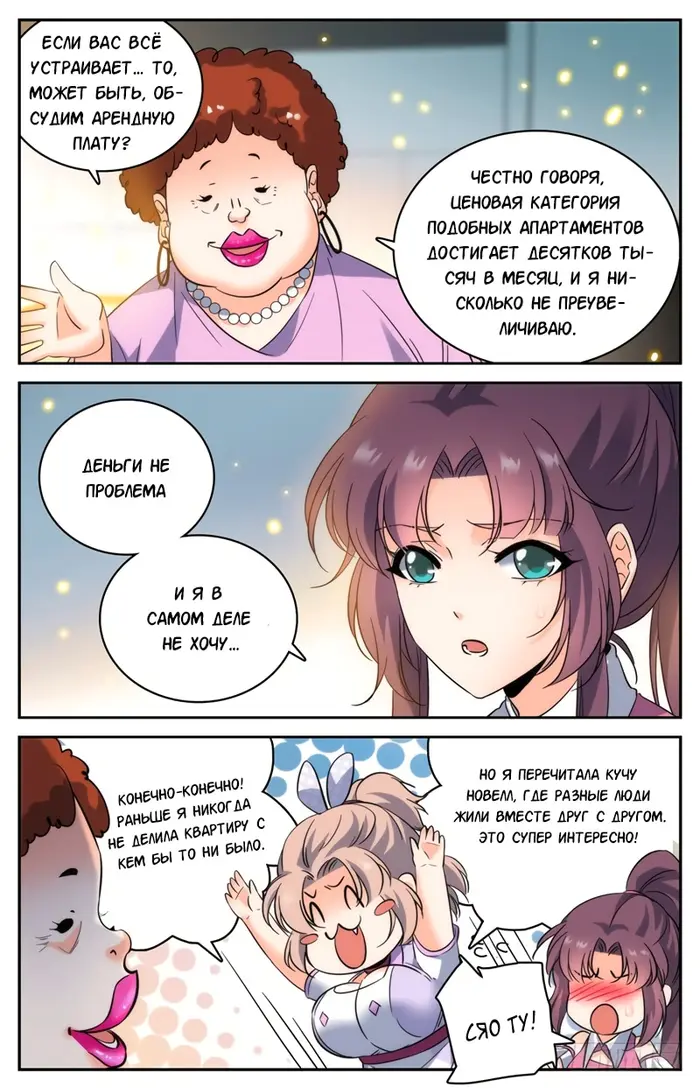 Страница 10