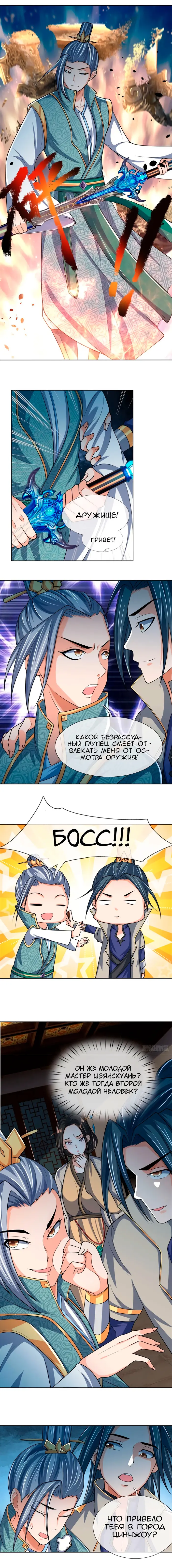 Страница 2