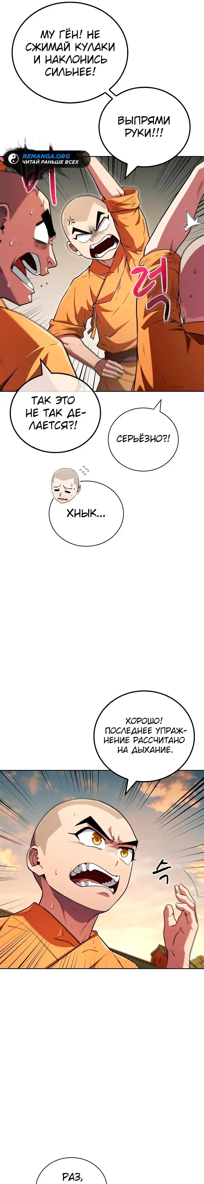 Страница 32