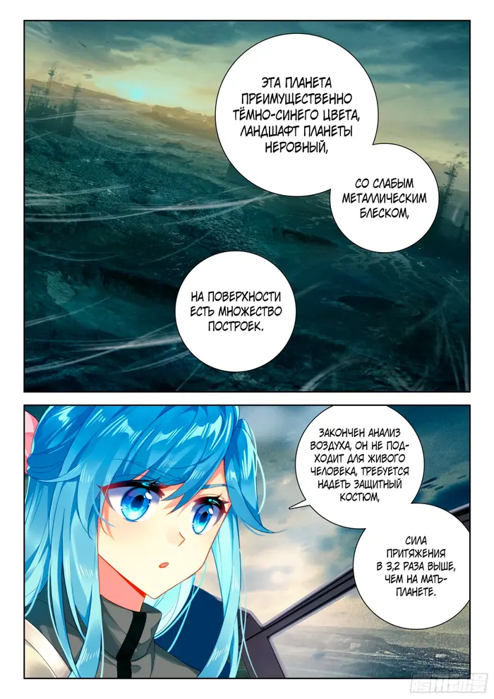 Страница 6