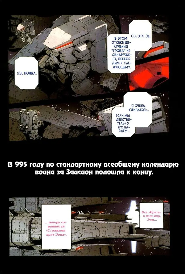 Страница 4