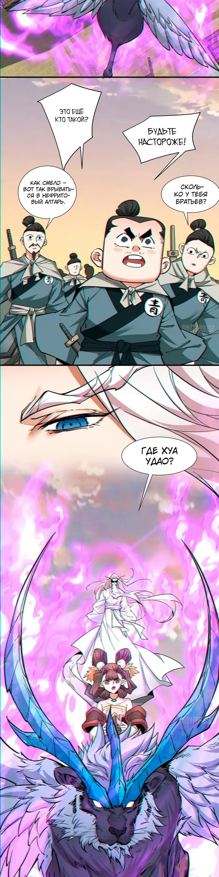 Страница 8