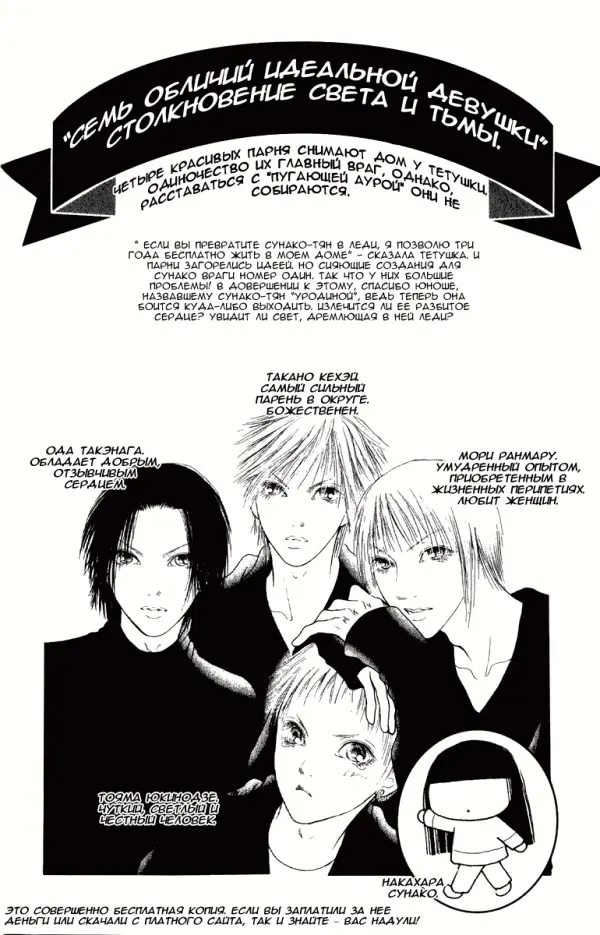 Страница 6