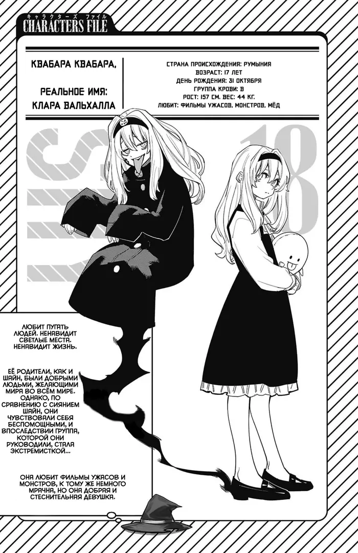Страница 18