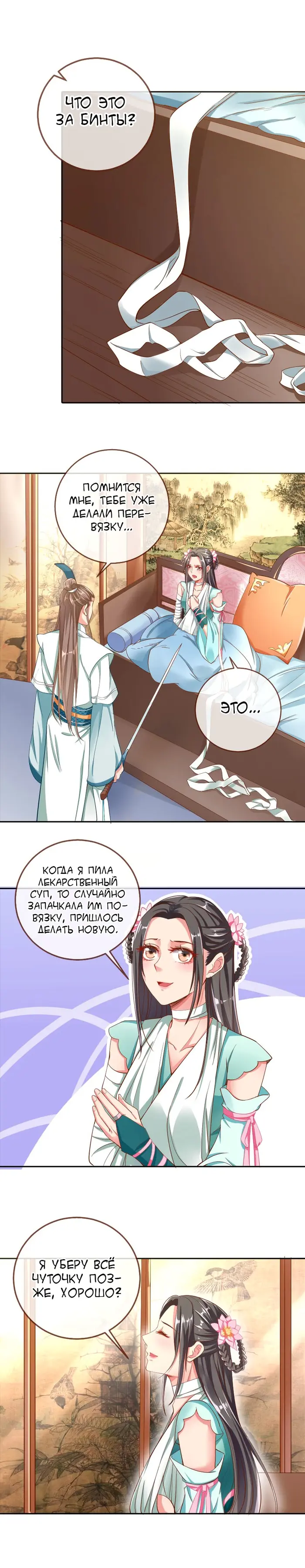 Страница 9
