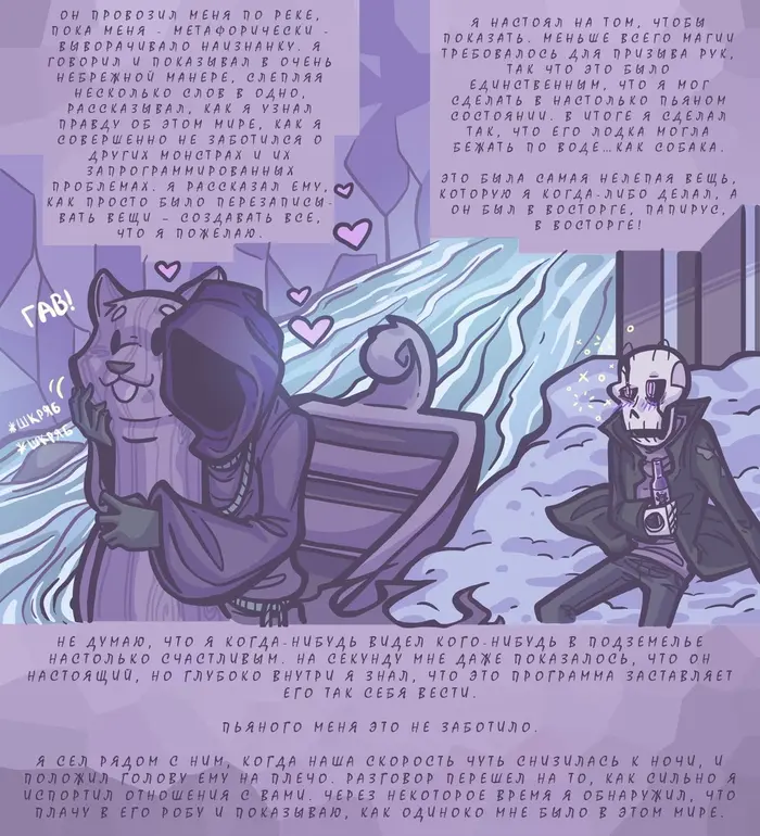 Страница 8