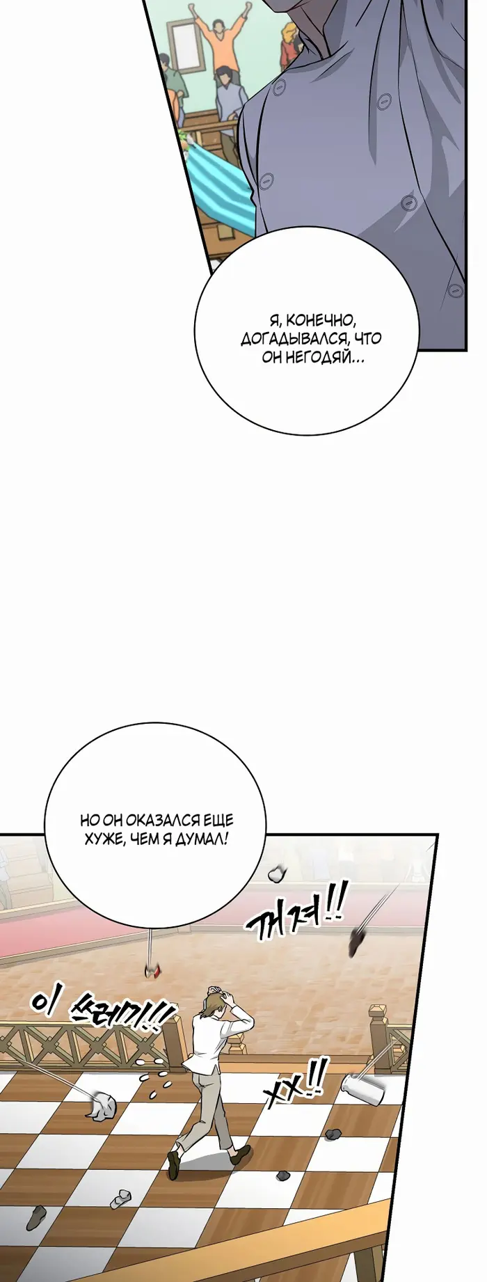 Страница 18