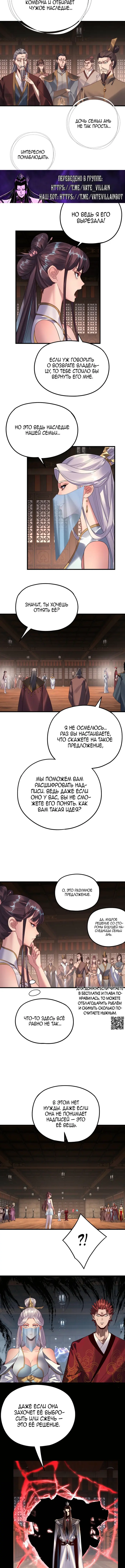 Страница 8