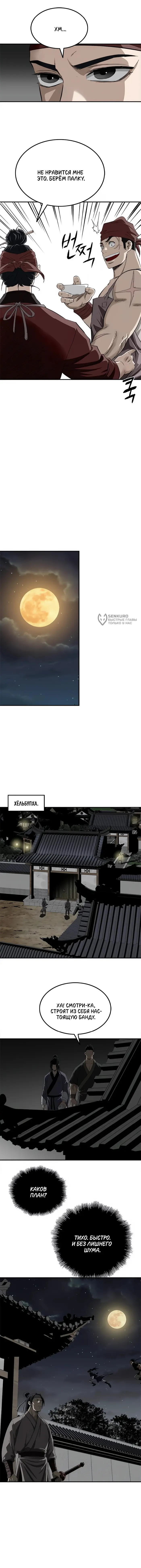 Страница 11