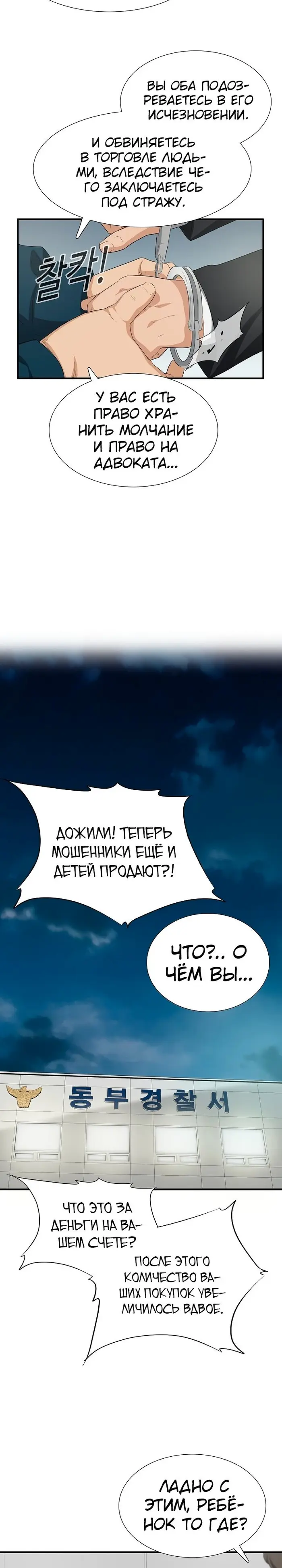 Страница 28