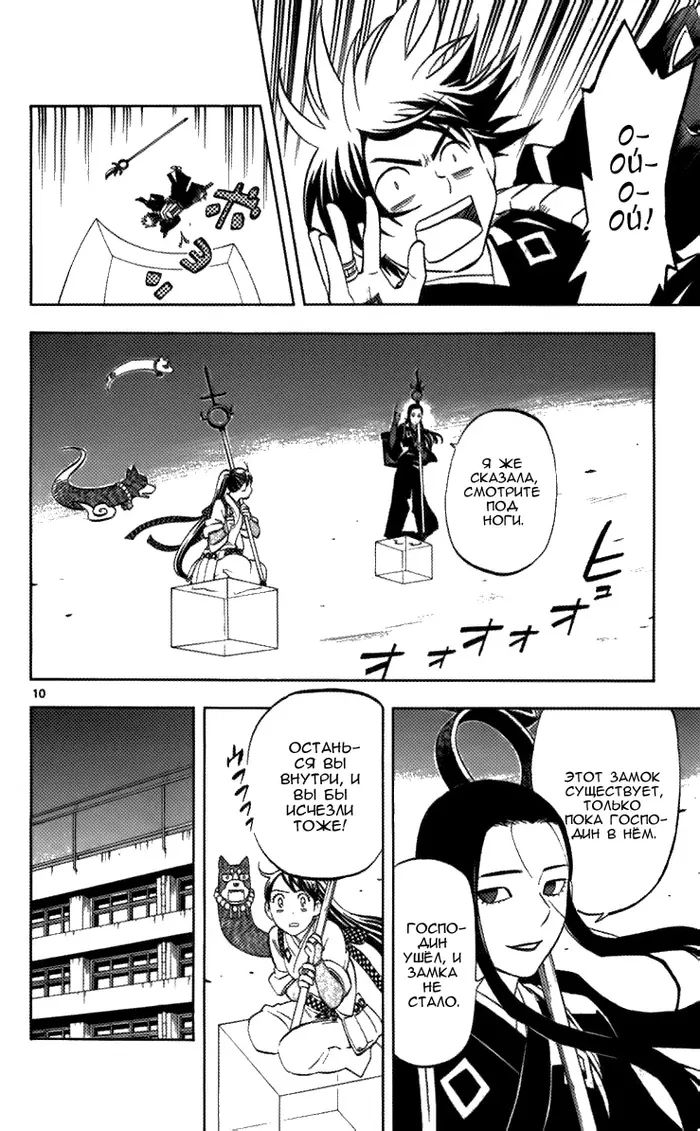 Страница 10