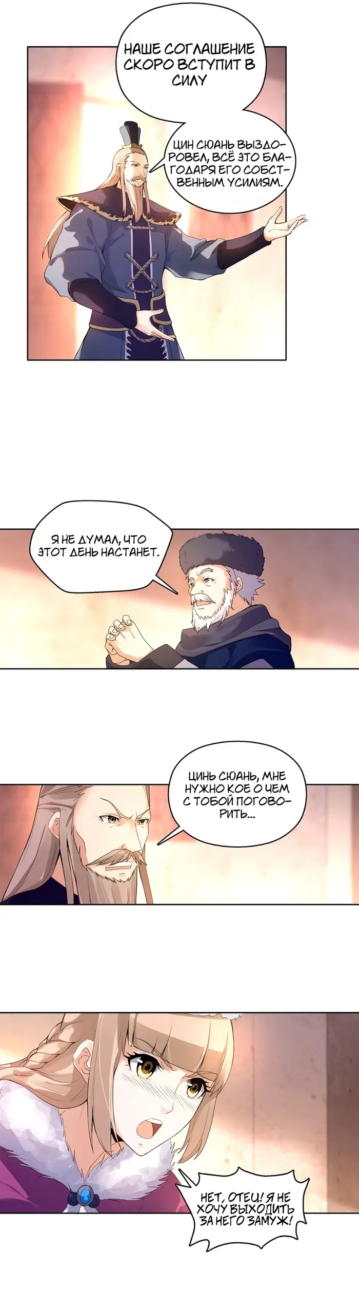 Страница 3