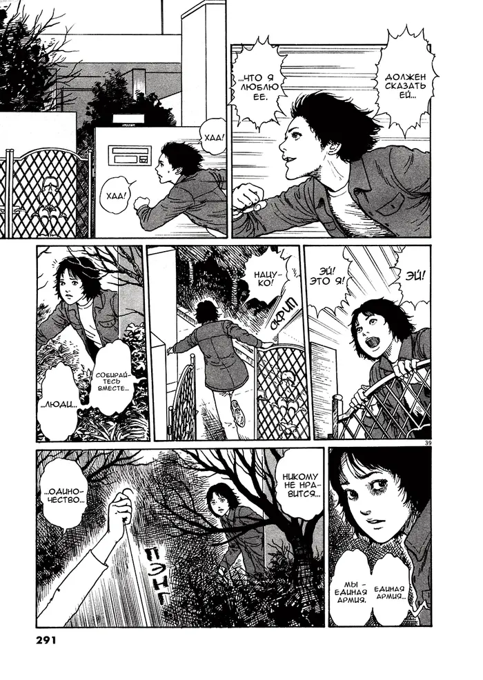 Страница 37