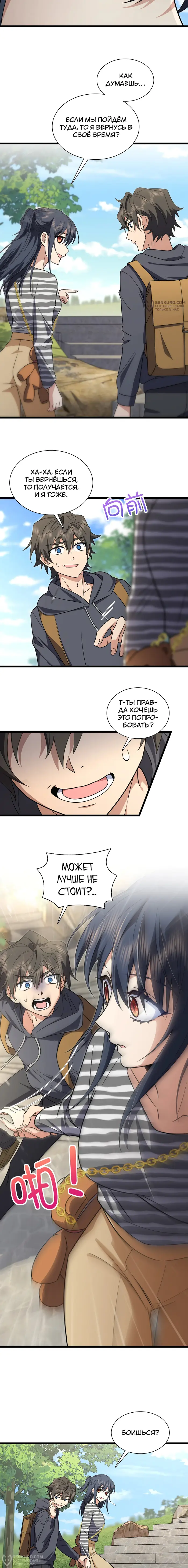 Страница 4