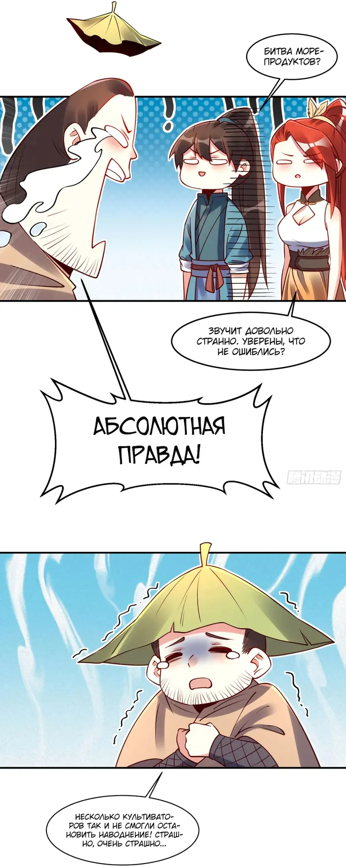 Страница 25