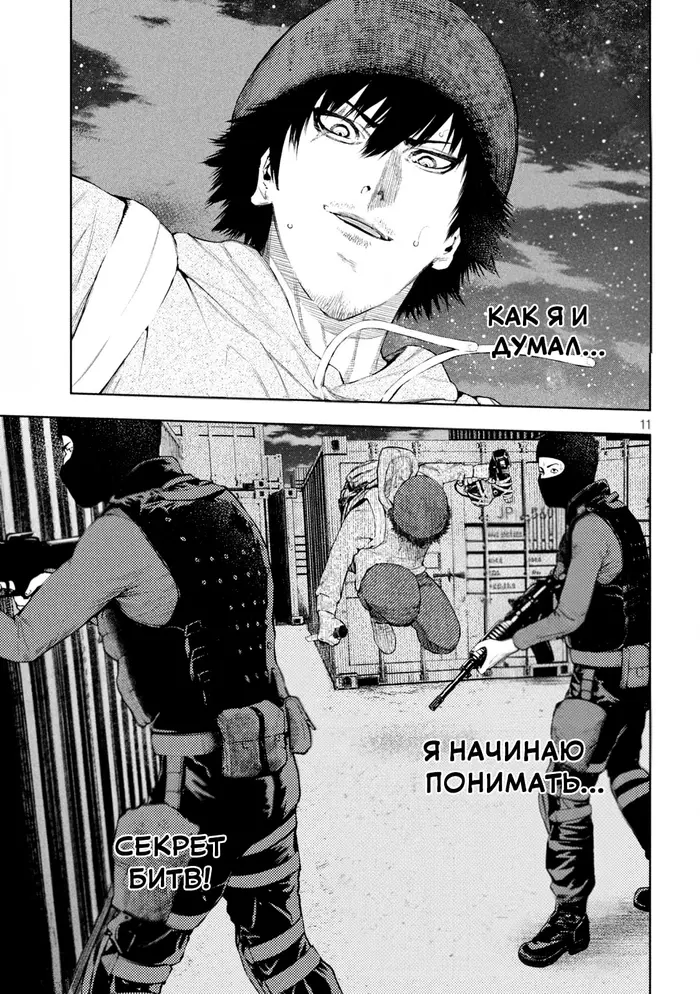 Страница 11
