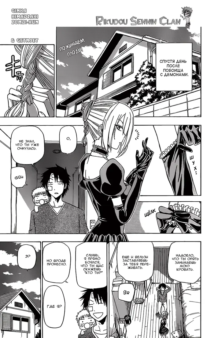 Страница 1