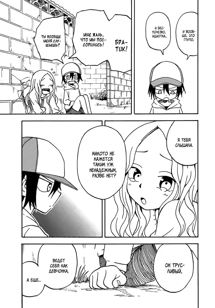 Страница 27
