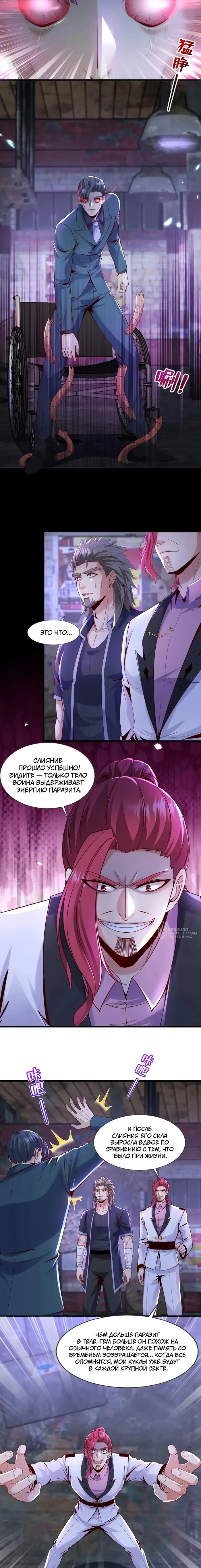 Страница 6