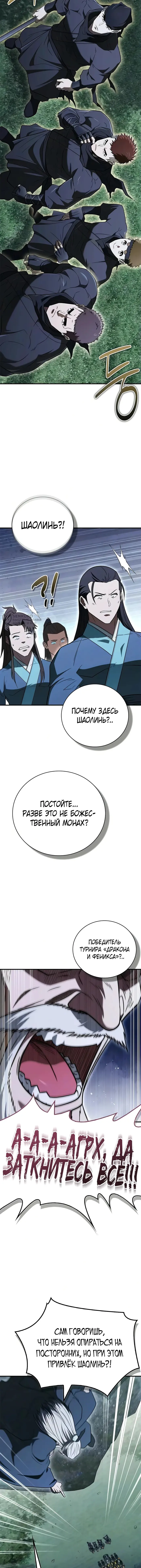 Страница 15