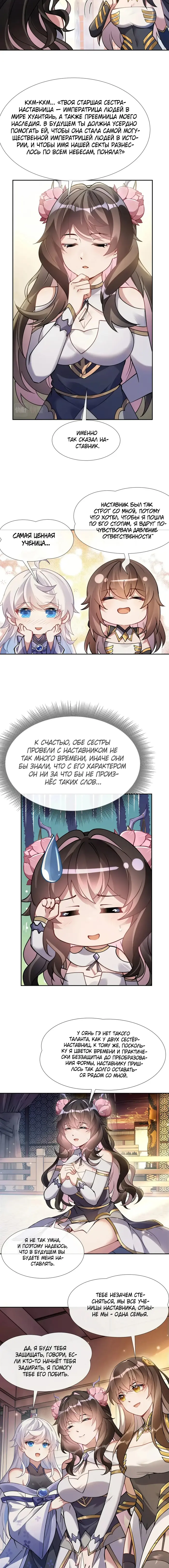 Страница 6